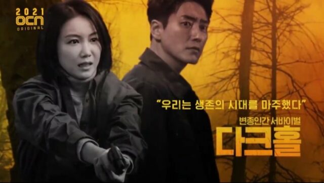 Drama Korea Terbaru yang Akan Tayang di Bulan April 2021 ...